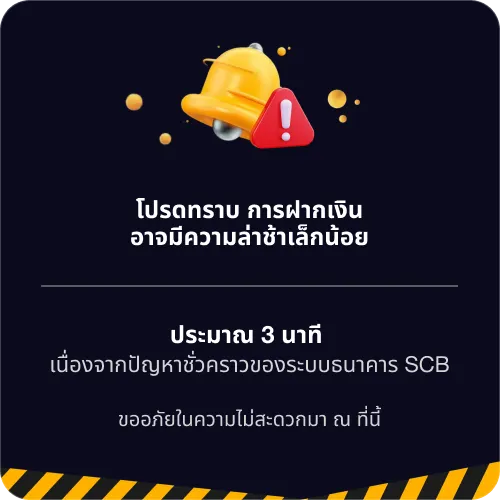 Y88BET ประกาศโปรโมชัน